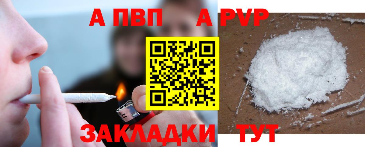 Нижний Тагил  А ПВП мука  Вход с VPN  Alpha-PVP СК КРИС 