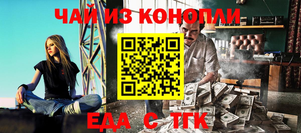 Canna-Cookies марихуана  Вход с VPN  Нижний Тагил 