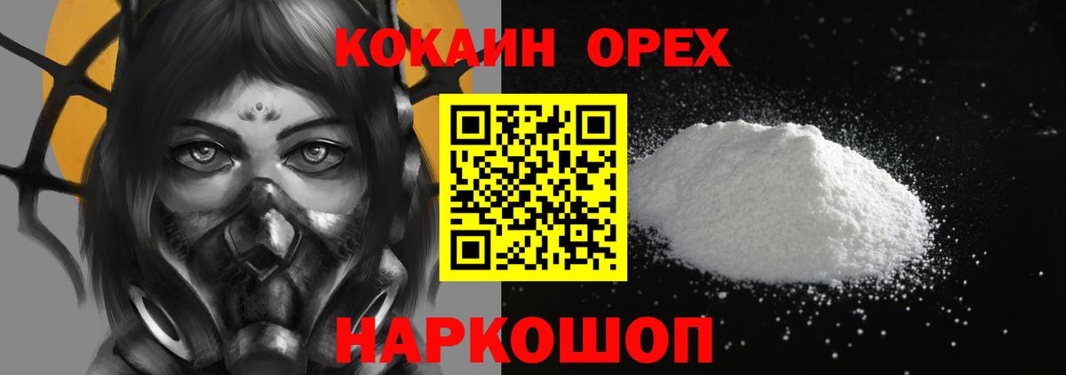 Нижний Тагил  Кокаин Колумбийский  Вход с VPN  COCAIN 97% 
