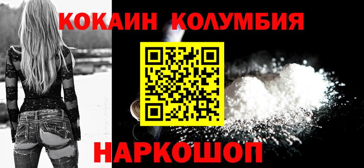 КОКАИН 97% Нижний Тагил