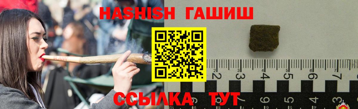 ГАШ Premium  ГАШИШ Premium  Нижний Тагил  Вход с VPN 