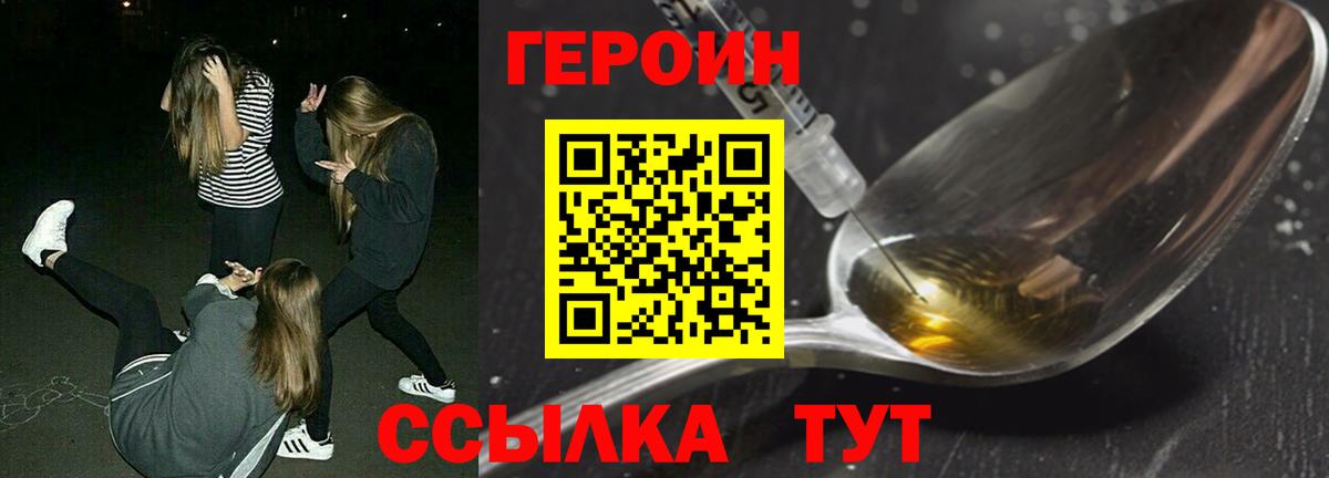 Героин VHQ  Вход с VPN  Нижний Тагил 