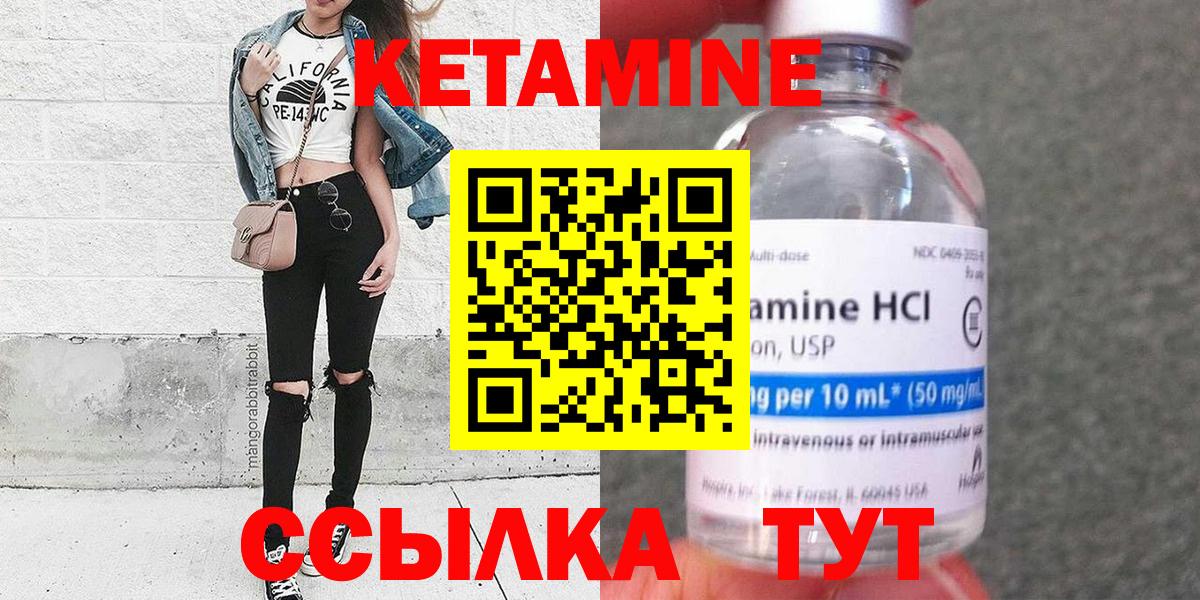 КЕТАМИН ketamine Нижний Тагил
