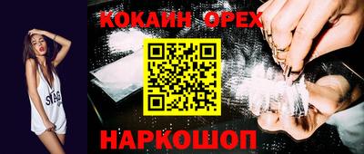 марки nbome Иваново