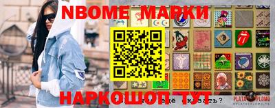 марки nbome Иваново