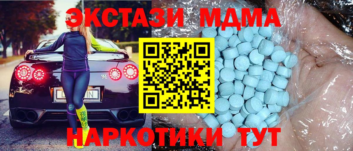 Нижний Тагил  MDMA VHQ  MDMA crystal  МДМА  Вход с VPN 