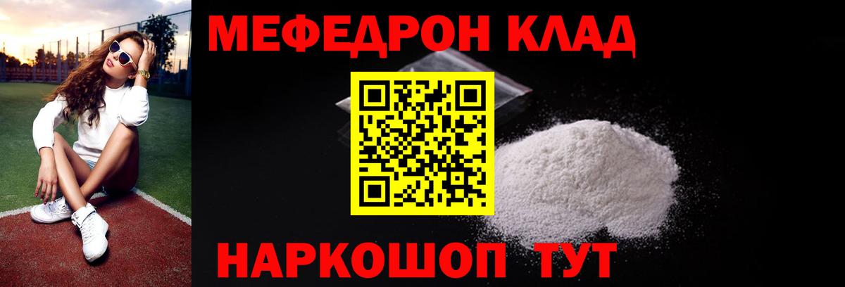 Меф VHQ  купить наркотик  МЯУ-МЯУ  Меф  Нижний Тагил  МЯУ-МЯУ кристаллы  Вход с VPN 