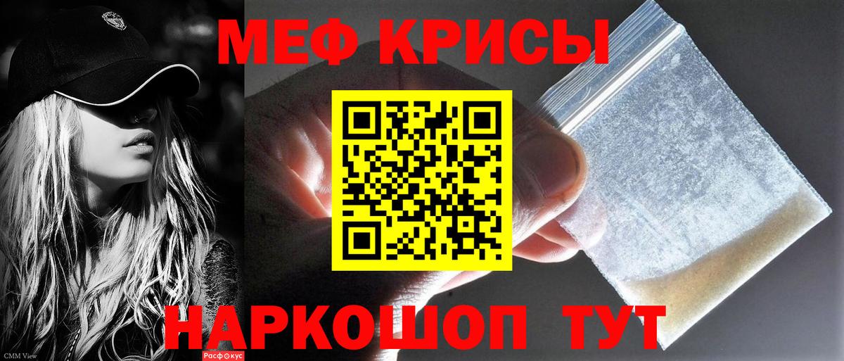 Меф  Нижний Тагил