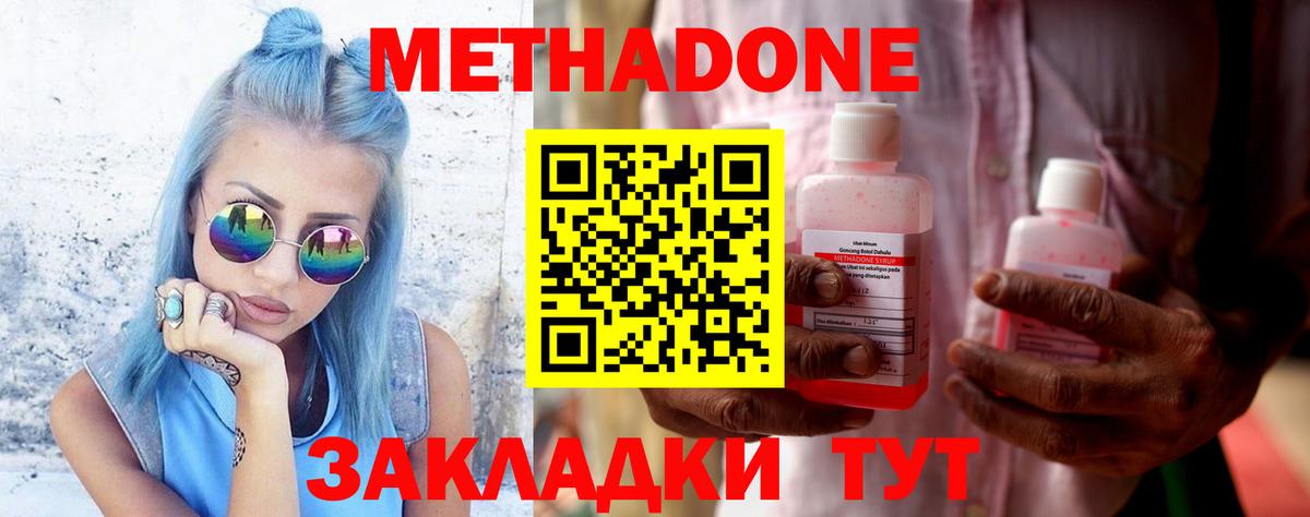 Нижний Тагил  Метадон белоснежный  Вход с VPN  МЕТАДОН кристалл 