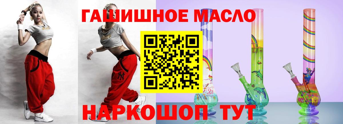 Дистиллят ТГК гашишное масло Нижний Тагил